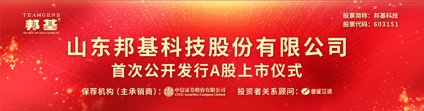 山东mg不朽情缘科技股份有限公司官方网站