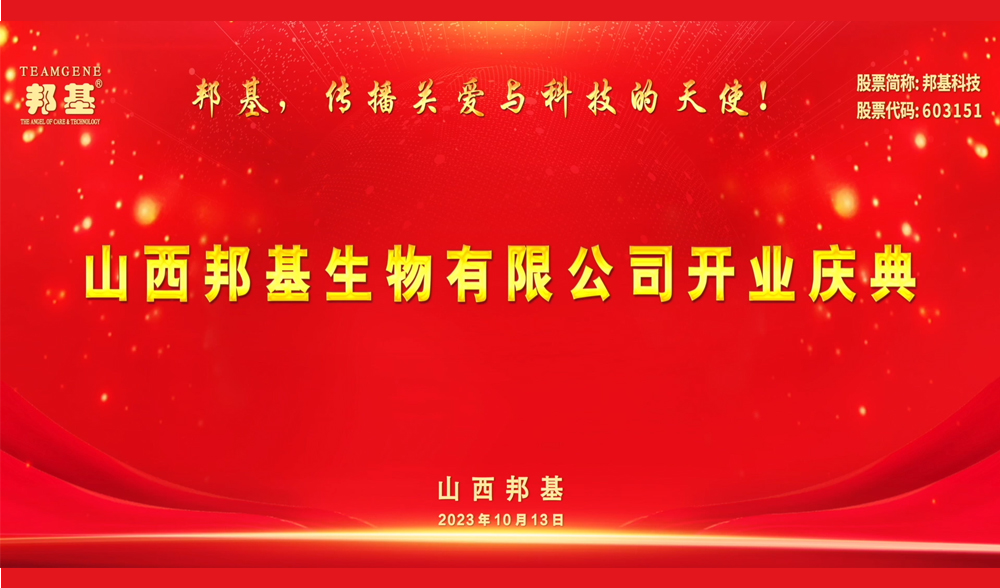 山西mg不朽情缘（2023）第一届养猪发展高级论坛-传递价值，传播养猪正能量和好声音